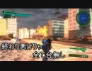 【地球防衛軍4.1】初見素人防衛譚 その55【ゆっくり実況】