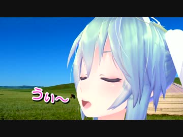 【実験】　ミクに　「ホーミー」　やって貰ってみた　