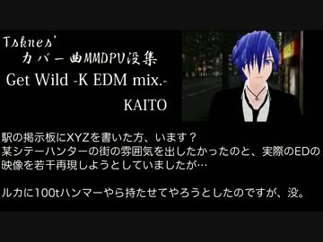 【第16回MMD杯EX】Tsknesカバー曲　没PV集①色々