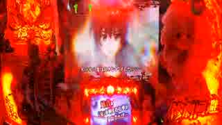 CRひぐらし頂　プレイ動画1