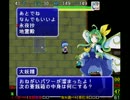 【誰でも⑨位になれる】大氷妖精冒険譚RTA 投コメ解説(3/6)