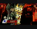 【正一A】戦の常識をひっくり返す！！　77発目　【VＳ傍若無人】