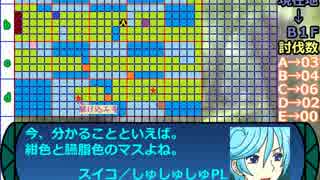 立凪家+αのセカキュー探索 Part_48