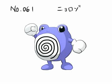 投稿容量を埋めるためにポケモン描く　「ニョロゾ」