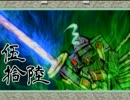 【大神】 幸 せ が 来 い 実 況 56