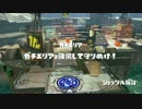 【スプラトゥーン】カンスト勢がリッカス担いだお