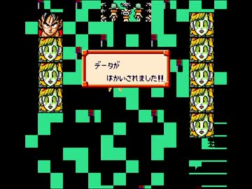 キサマゴンボールZ　超なんかイヤ伝説 5