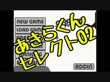 【あきセレ】02「Gravity」を実況プレイ！【フリーゲーム】