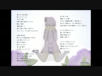 【結月ゆかり 穏】　六月の花嫁　【オリジナル】