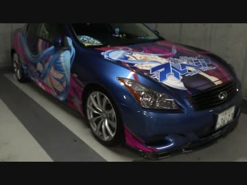 【痛車載】愛は沈まない！Part1【蒼き鋼のアルペジオ】