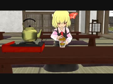 ルーミアのカップ麺