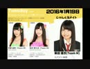 NMB48れいなとめぐみんのじゃんぐる♥レディOh！2016年1月19日柴田優衣