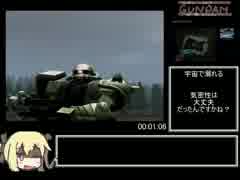 ガンダム戦記(PS2)ザンジバルチャレンジ・ジオン