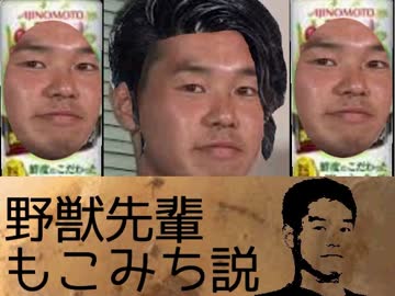 野獣先輩もこみち説 Cooking ニコニコ動画