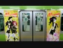 2016 JR山手線 「ラブライブ!μ'sラッピングトレイン」第3弾 BiBi号