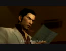 【PS3】龍が如く ほそぼそ実況プレイpart14