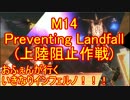 【北米版EDF4.1】おふぇんが行くいきなりINF！　その１4【実況】