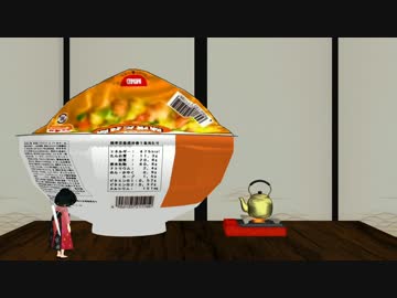 針妙丸のカップ麺