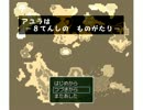 道場破りに帰ってきました。【アユラは38幕】