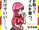 【実況】仲間を集めてざくざくアクターズ　その６３