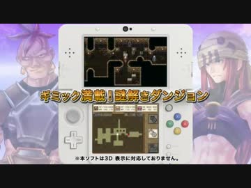 3DSダウンロードソフトPV集　RPG編