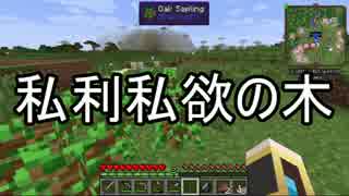 【Minecraft】ありきたりな科学と宇宙S2 Part02【ゆっくり実況】