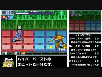 【ゆっくり実況】ロックマンエグゼ４をＰ・Ａだけでクリアする　第７話