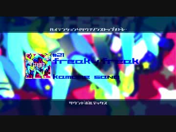 【ボルテ】ハイテンション４つ打ちノンストップメドレー【４周年記念】