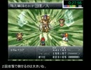 クロノトリガーでラヴォスを１周目で倒せるのか？最終回