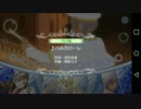 【ARIA_AQUA_RITMO】バルカローレ《プリマ級》フルコンボ