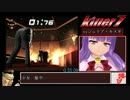 GC版killer7死闘RTA_2時間57分46秒_Part2/6