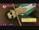 【ゆっくり実況協力編】二人の極道と外道巫女！龍が如く0【part22】