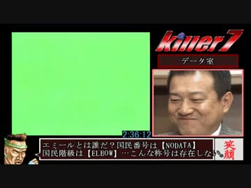 GC版killer7死闘RTA_2時間57分46秒_Part6/6