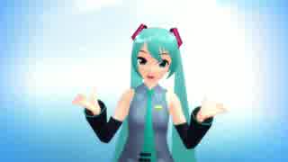 【MMD】ぶれないアイで【うに式ミクVer3.0】