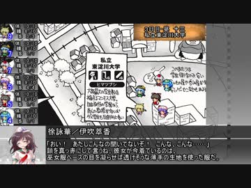 【ゆっくりTRPG】椛のハーレムサタスペ卓　2-12
