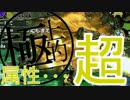 [MHX]極上的狩人生活 VSﾛｱﾙﾄﾞﾛｽ[4人実況]7日目
