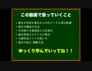 【改訂版】ゆっくりが論文の書き方を教えるよ第1回論文の書き方をなぜ学ぶのか？
