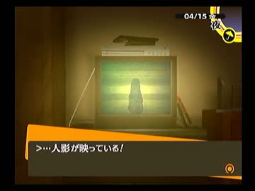 ペルソナ４を実況ぺるそうな Part8
