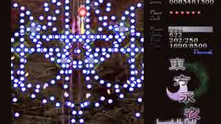 東方永夜抄　ステージ３　ノーマル