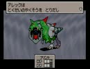 MOTHER3をわくわく実況プレイ　その８