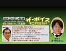 【宮崎哲弥】ザ･ボイス そこまで言うか！H28/01/20【賃金と失業率の相関】