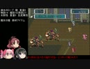まどかが考えた最強の改造ロマサガ3 ⑮【モウゼス術士討伐】