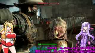 ちょっと年上結月ゆかりと　愛の肉奴隷 弦巻マキのFallout4実況 part 11
