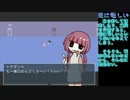 【僕の病室】僕の変わった病人との入院生活　初診【ゆっくり実況】