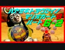 【頭ﾌﾘﾌﾘ実況】ハヤミネと*妖精*のマリオカート8　Part-6-2【このは】