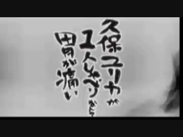 久保ユリカが１人しゃべりなんて胃が痛い。第94回(2016.01.20)【反省会付】
