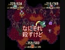 【聖剣伝説3】20年前に2人が救えなかった世界を救いにゆくpart59