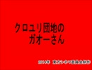 東方　プチゾイドとの日々　レーザー編