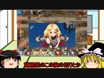 ゆっくり王子ののんびり戦争アイギス9【ファー篇】封じられた仙猿後半