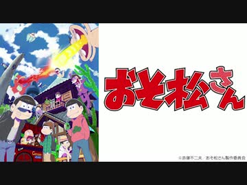 メリアがはなまるぴっぴはよいこだけを歌ってみた【おそ松さんOP】